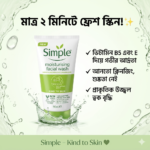 Simple Moisturising Facial Wash - Image 2